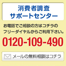 メールの無料相談はコチラ