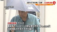 糖尿病の7歳男児　死亡