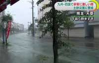 九州で非常に激しい雨