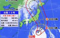 台風10号　暴風雨や高波に厳重警戒