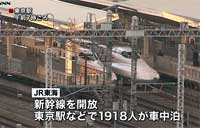 ダイヤ乱れ1918人車内泊